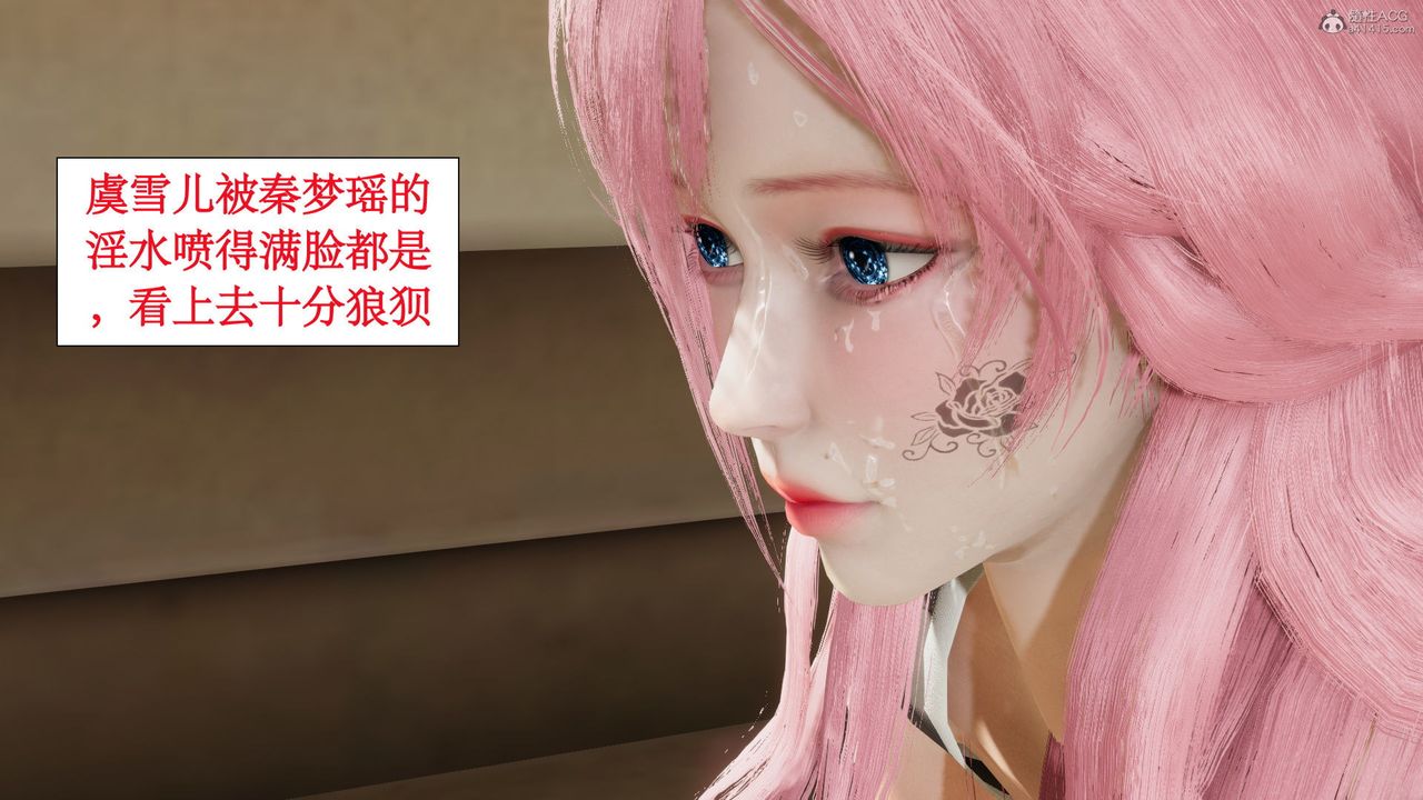 [3D]风骚校园生活第06话