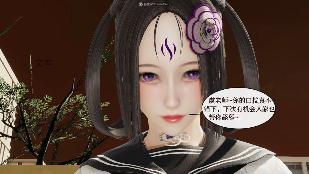 [3D]风骚校园生活第06话