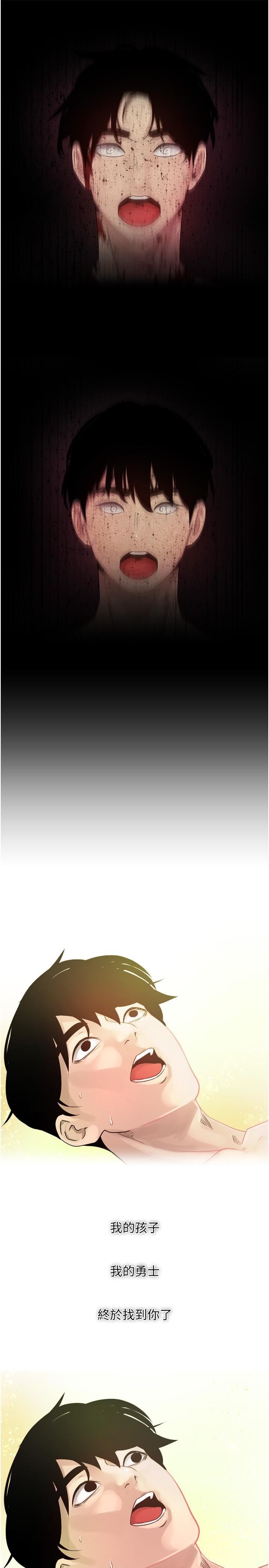 慾望成真App第1话-任务「解放你的慾望」