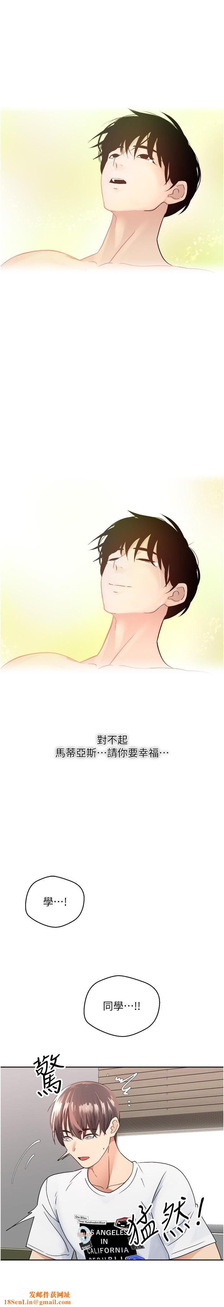 慾望成真App第1话-任务「解放你的慾望」