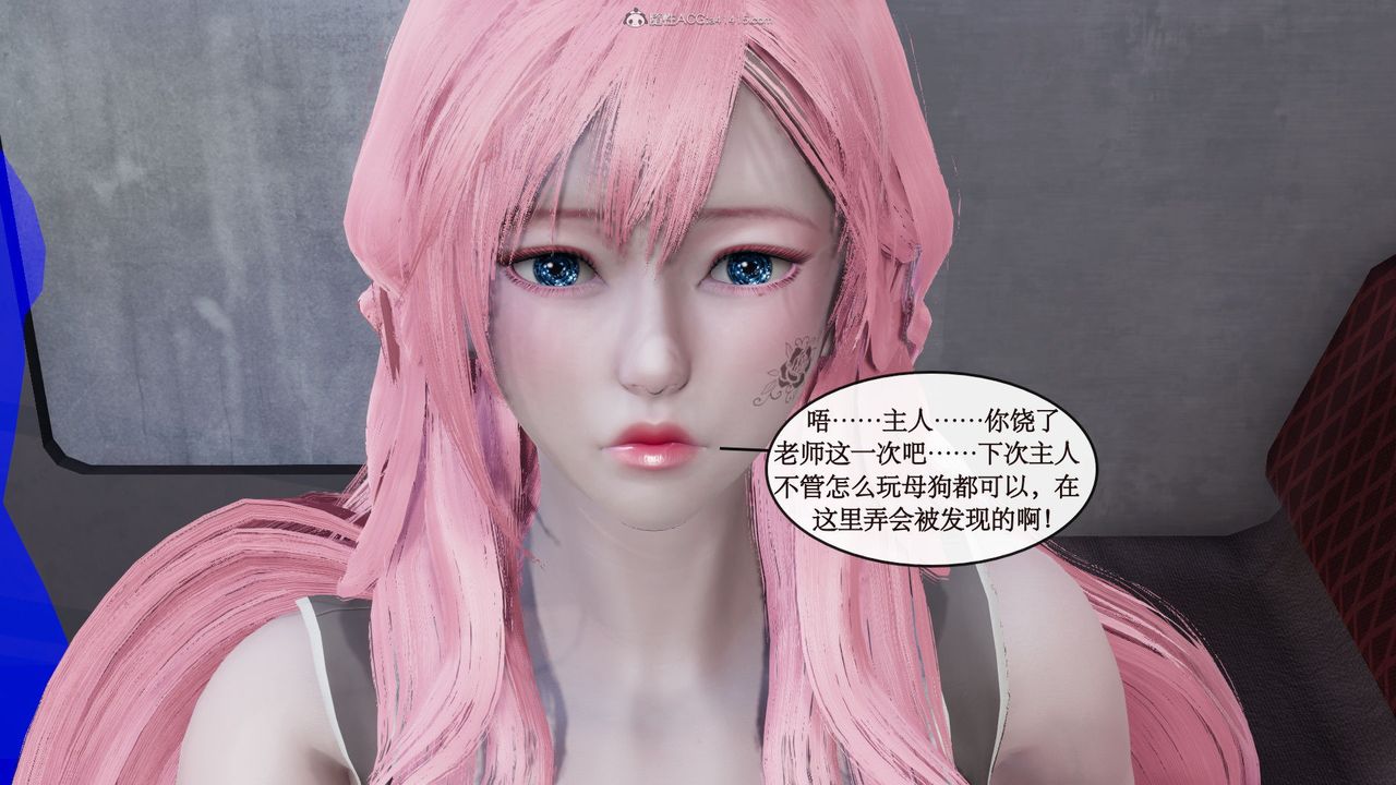 [3D]风骚校园生活第06话