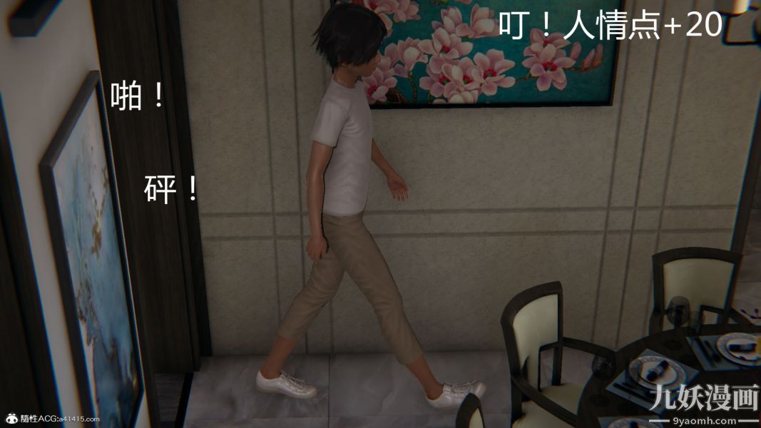 人情债偿还系统[3D]第10话下