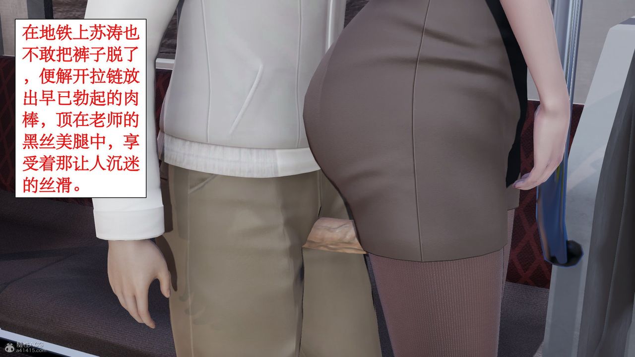 [3D]风骚校园生活第06话