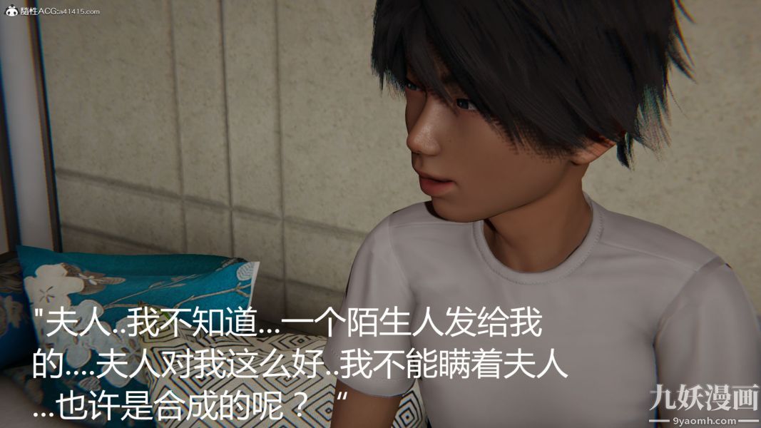 人情债偿还系统[3D]第10话下