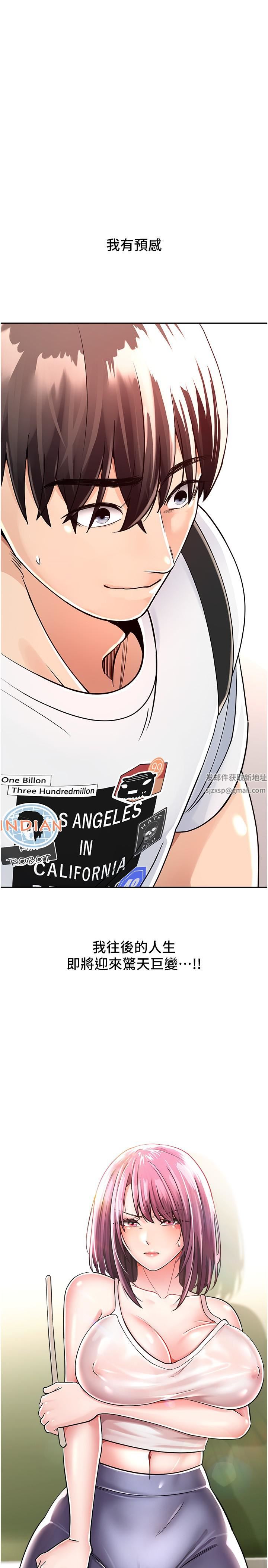 慾望成真App第1话-任务「解放你的慾望」