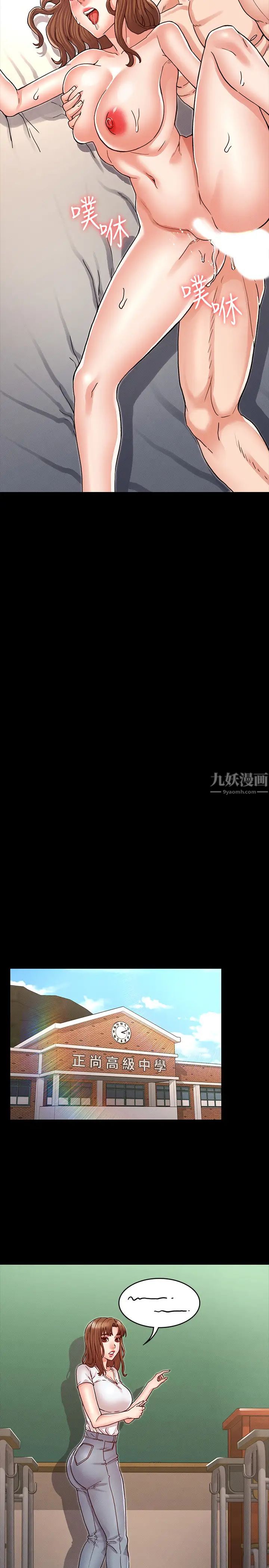 教师体罚第29话-让人失去理智的多重高潮