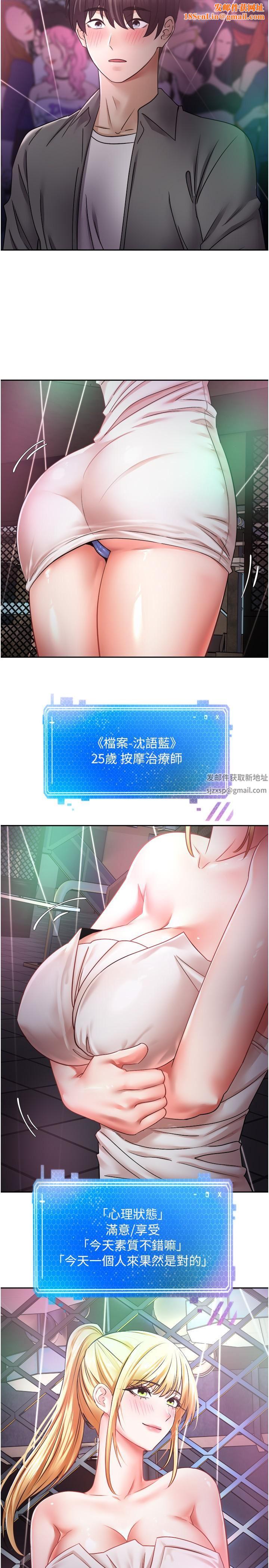 慾望成真App第2话-妳要跟我做爱吗?