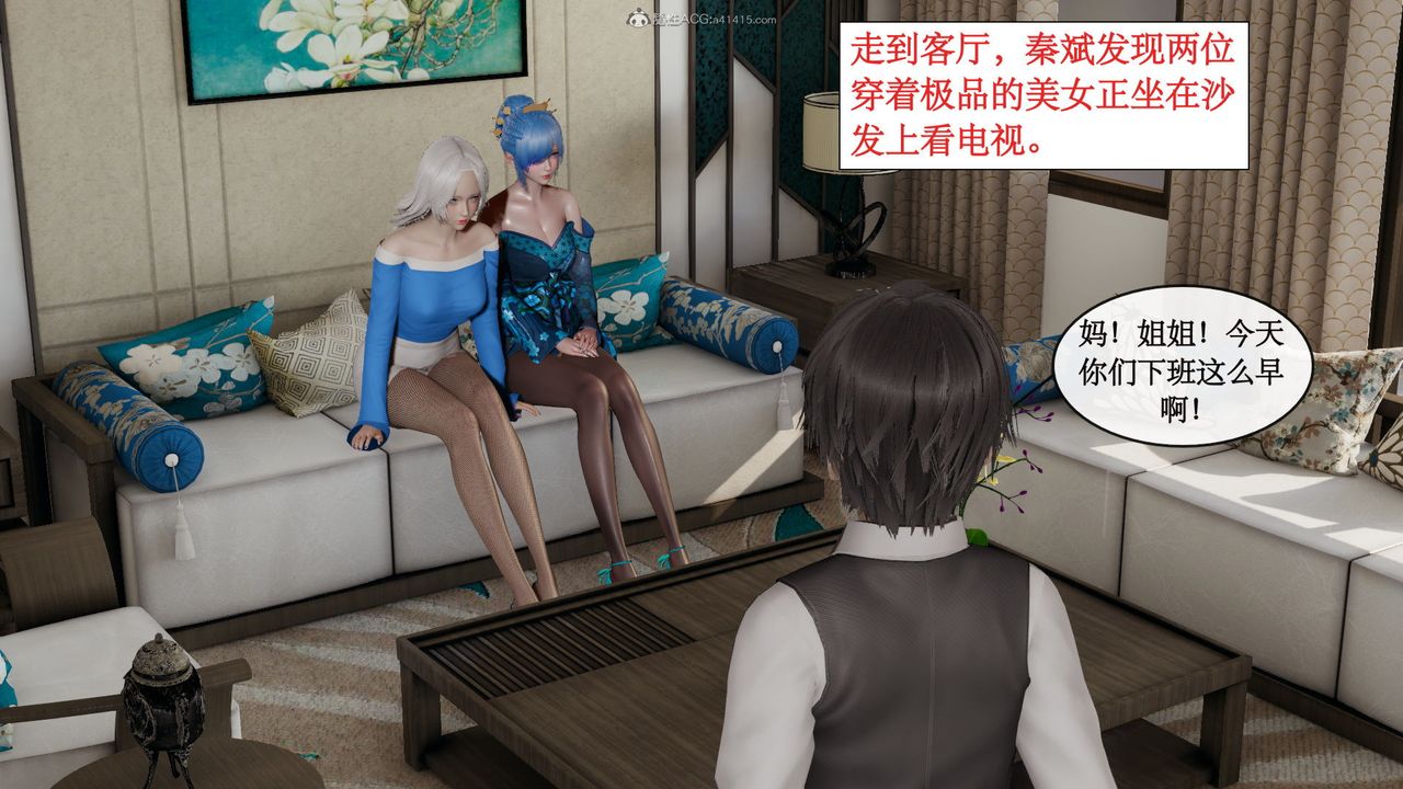 [3D]风骚校园生活第06话