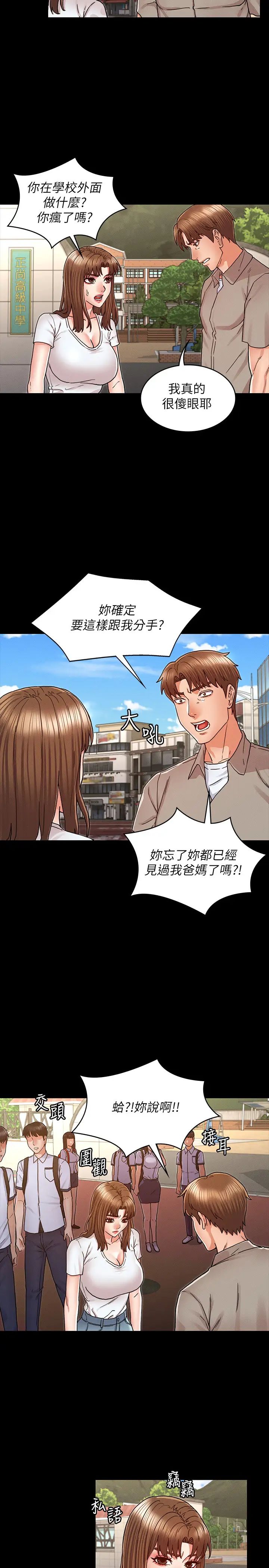 教师体罚第29话-让人失去理智的多重高潮