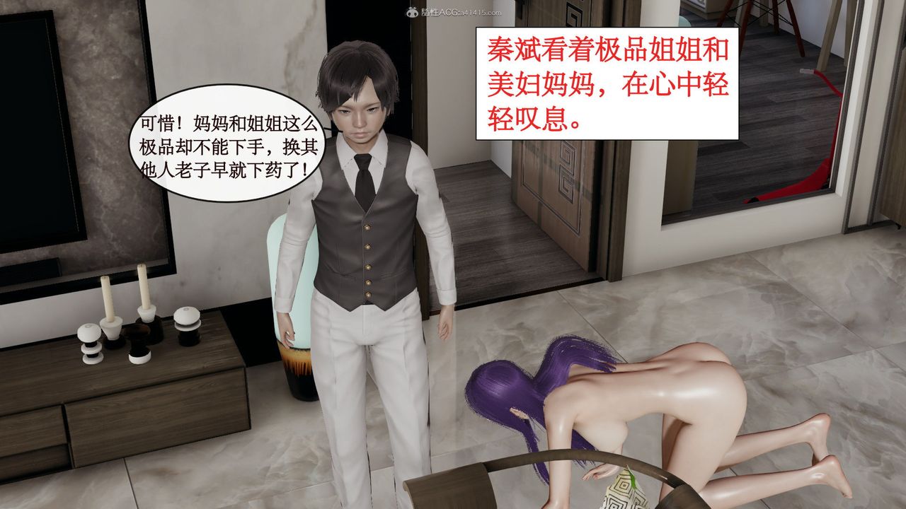 [3D]风骚校园生活第06话