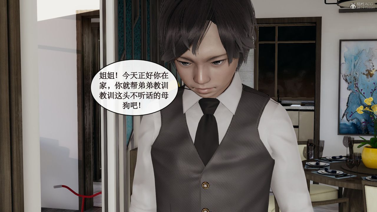 [3D]风骚校园生活第07话