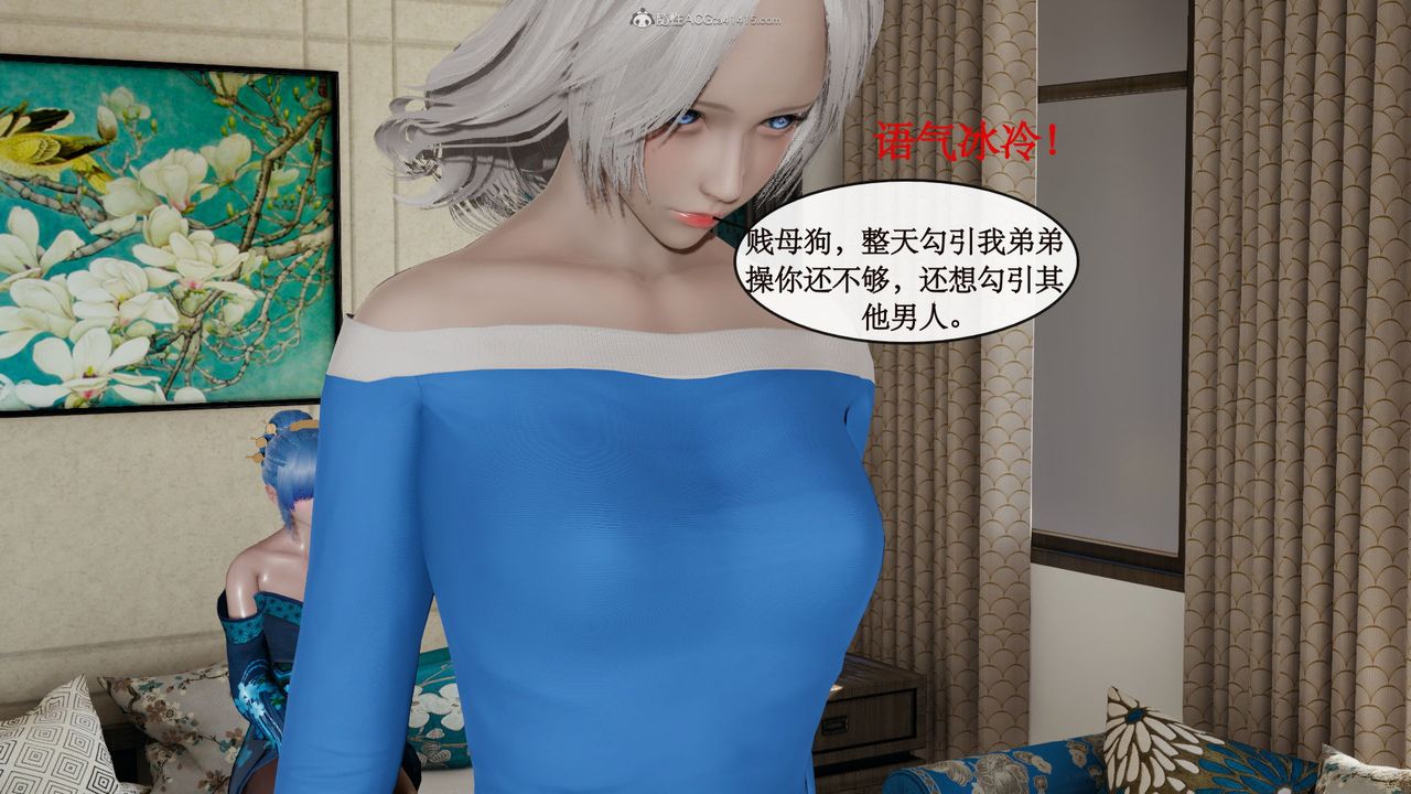 [3D]风骚校园生活第07话