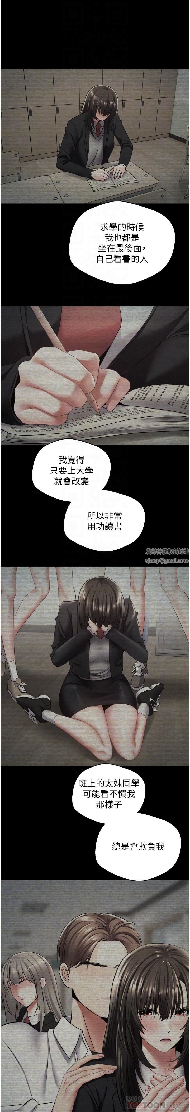 慾望成真App第3话-单纯的20岁嫩鲍