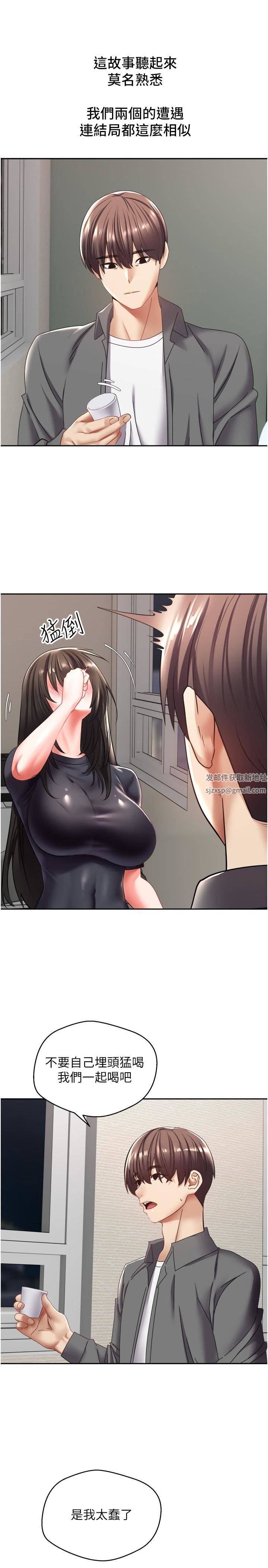 慾望成真App第3话-单纯的20岁嫩鲍