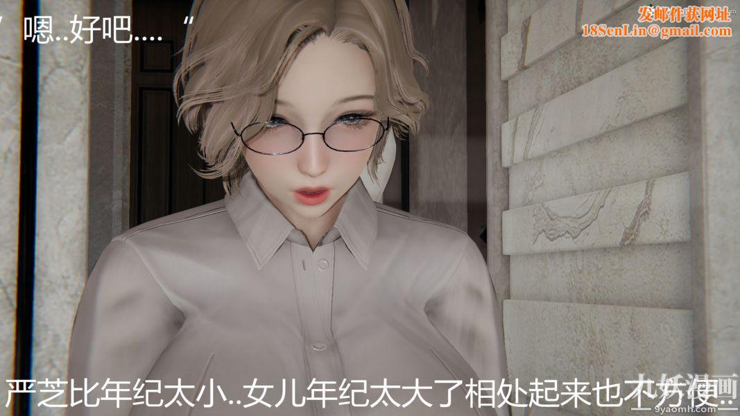 人情债偿还系统[3D]第11话上