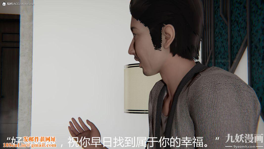 人情债偿还系统[3D]第11话上