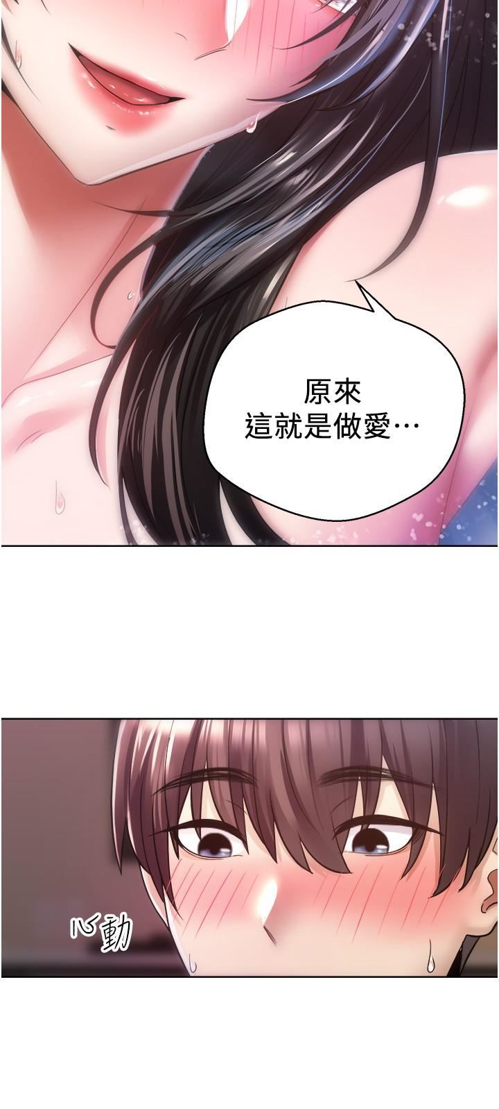 慾望成真App第4话-毫不留情地侵犯妳