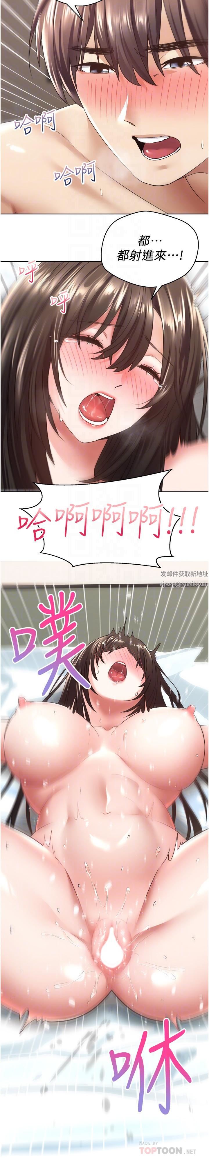 慾望成真App第4话-毫不留情地侵犯妳