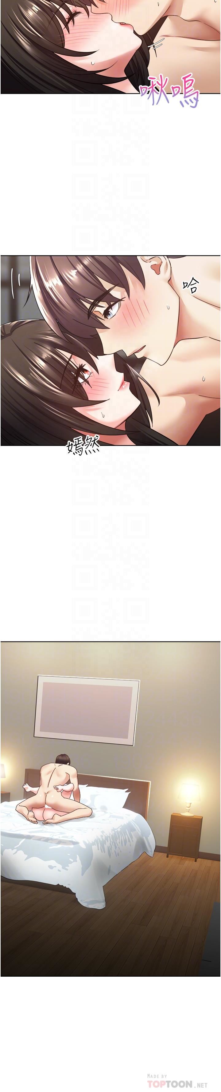 慾望成真App第4话-毫不留情地侵犯妳