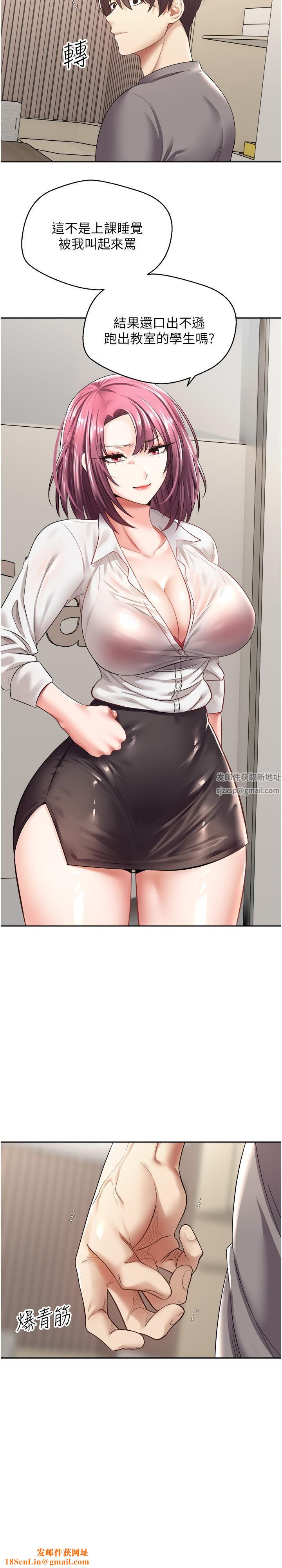 慾望成真App第4话-毫不留情地侵犯妳