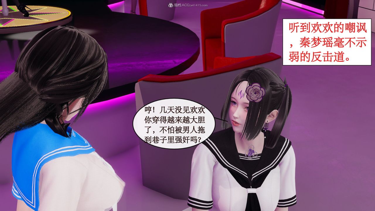 [3D]风骚校园生活第07话