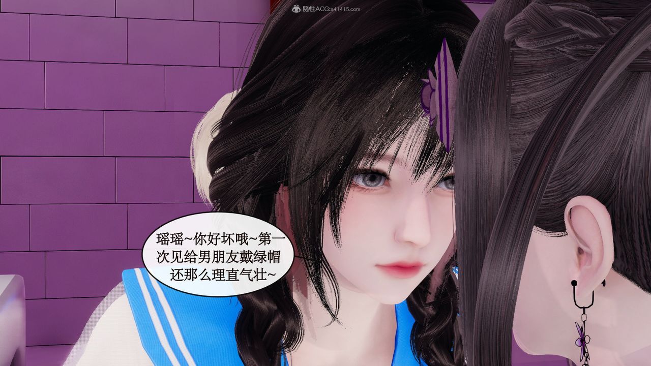 [3D]风骚校园生活第07话