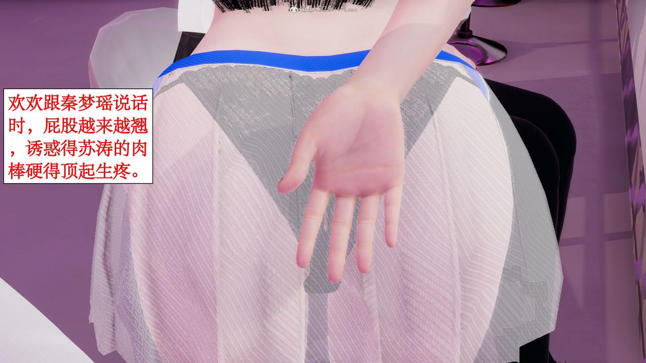 [3D]风骚校园生活第07话