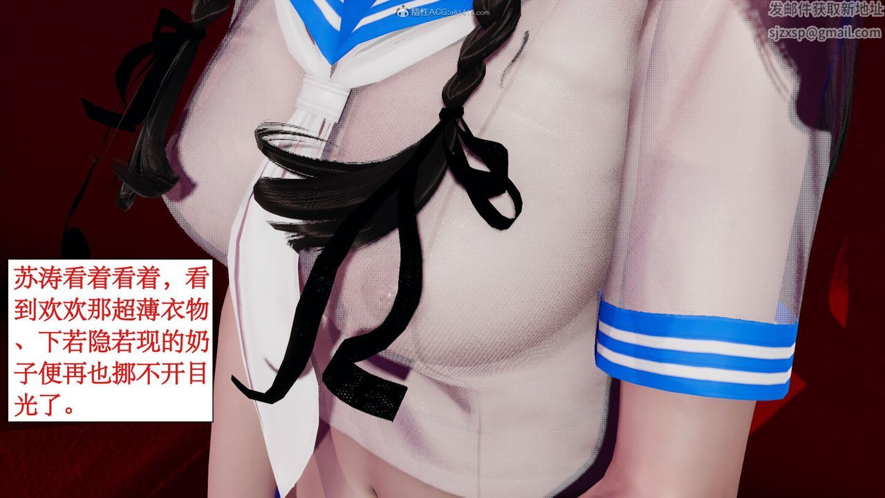 [3D]风骚校园生活第07话