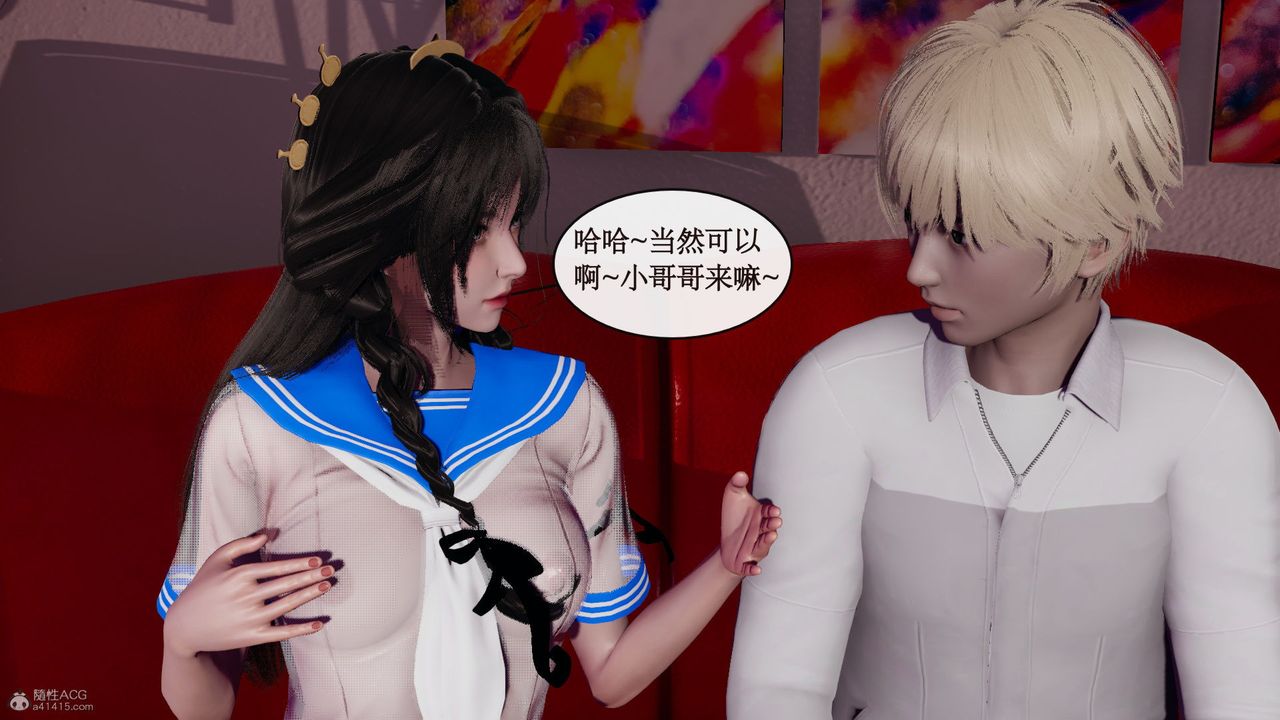 [3D]风骚校园生活第07话