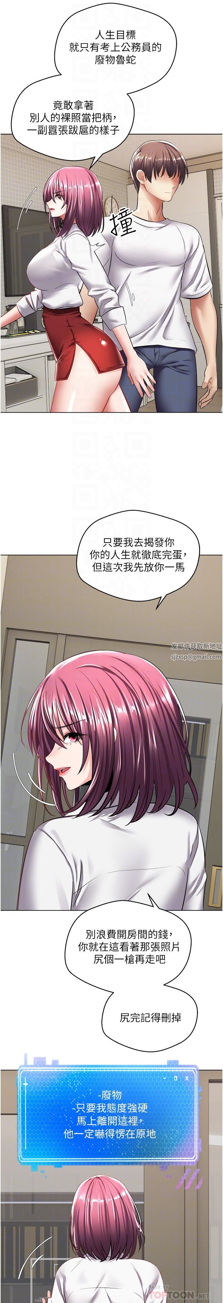 慾望成真App第5话-乐于在户外裸露的淫荡母狗