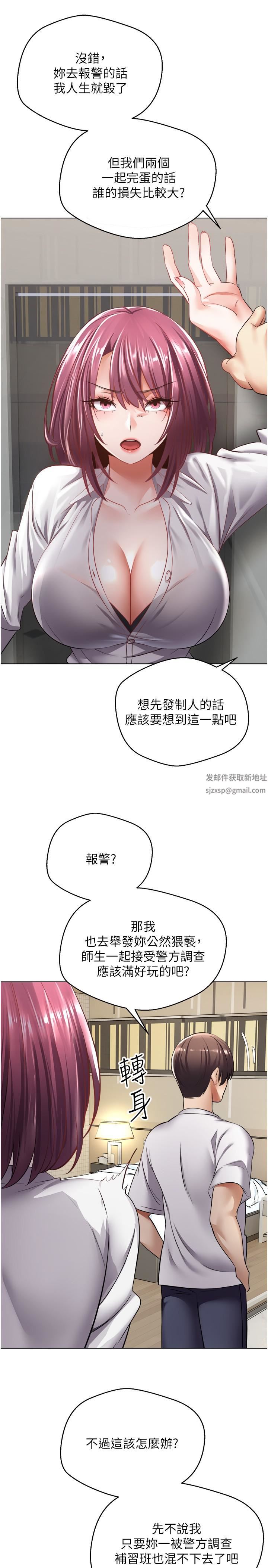 慾望成真App第5话-乐于在户外裸露的淫荡母狗