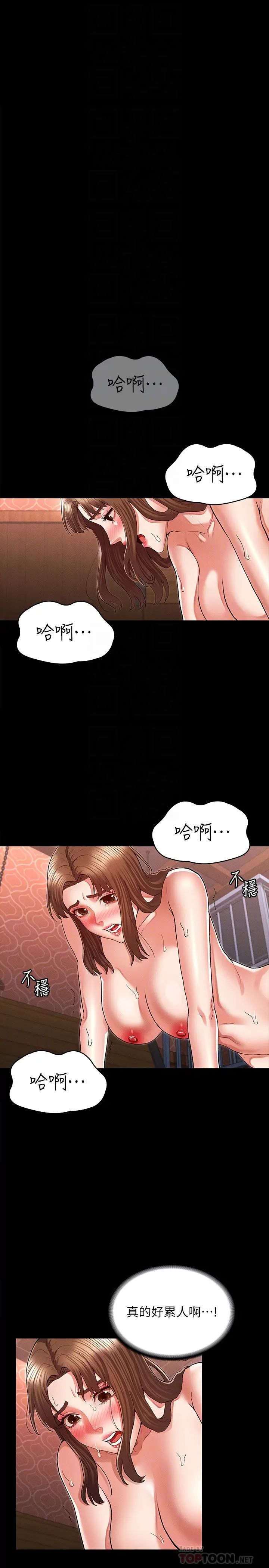 教师体罚第32话-带来极致快感的SM
