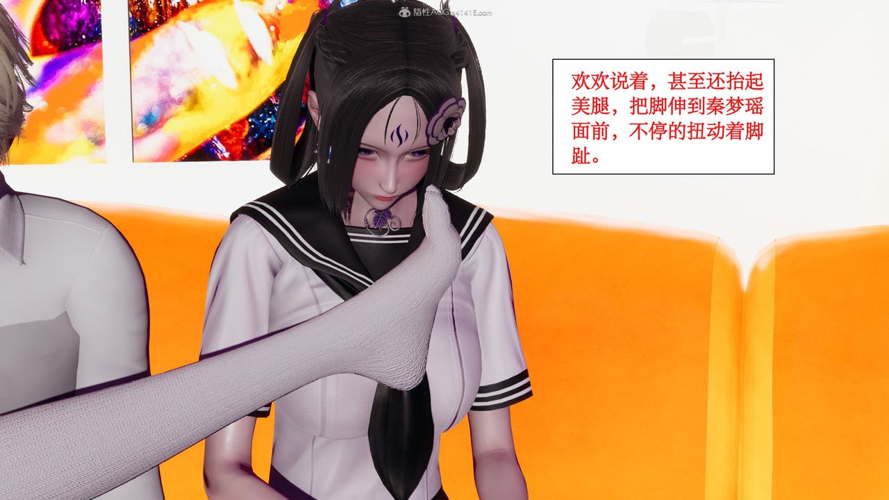 [3D]风骚校园生活第07话