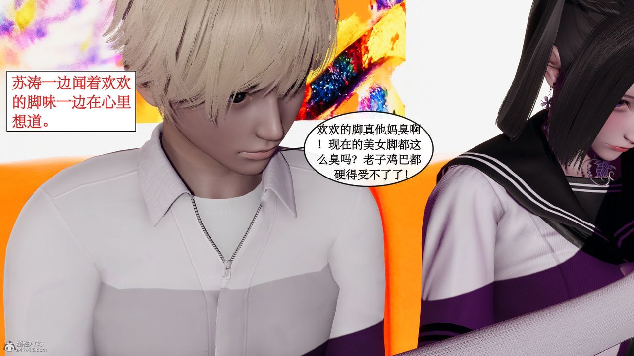 [3D]风骚校园生活第07话