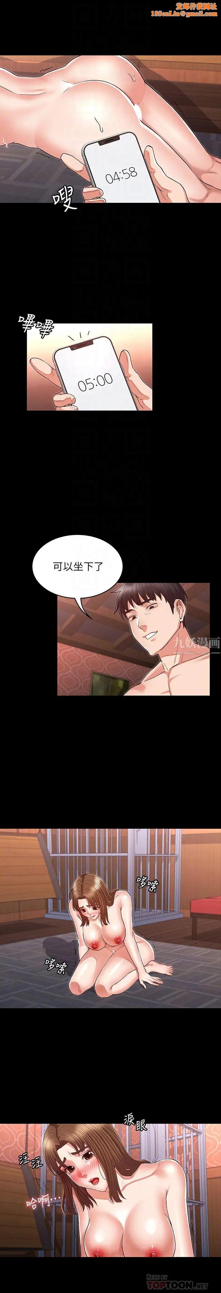 教师体罚第32话-带来极致快感的SM