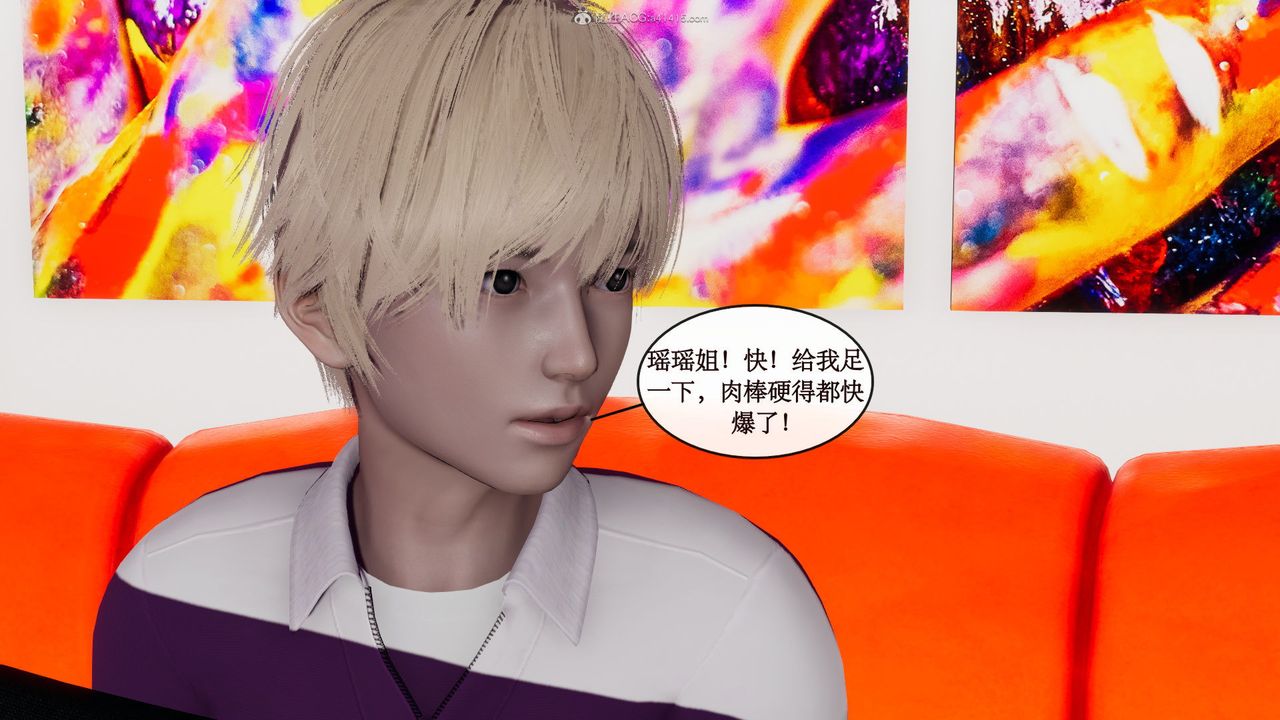 [3D]风骚校园生活第07话