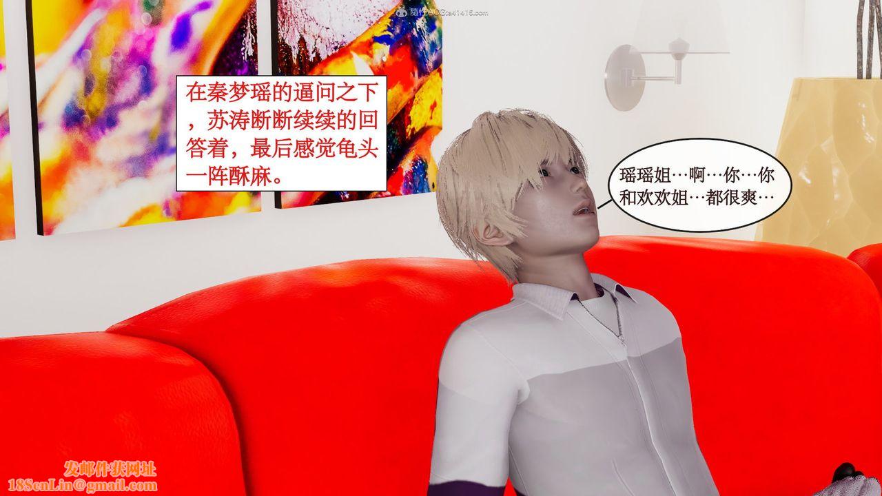 [3D]风骚校园生活第07话