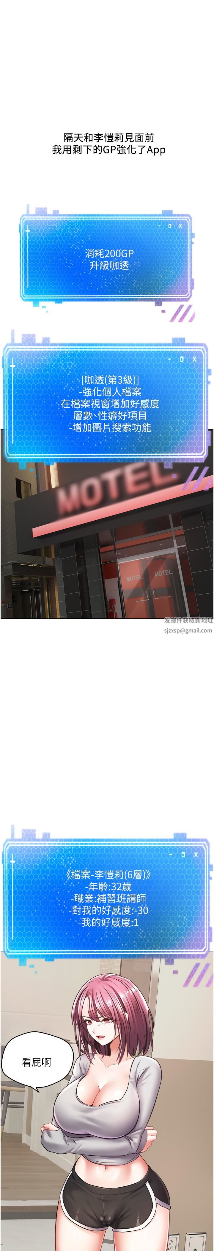 慾望成真App第6话-上瘾怎么办?