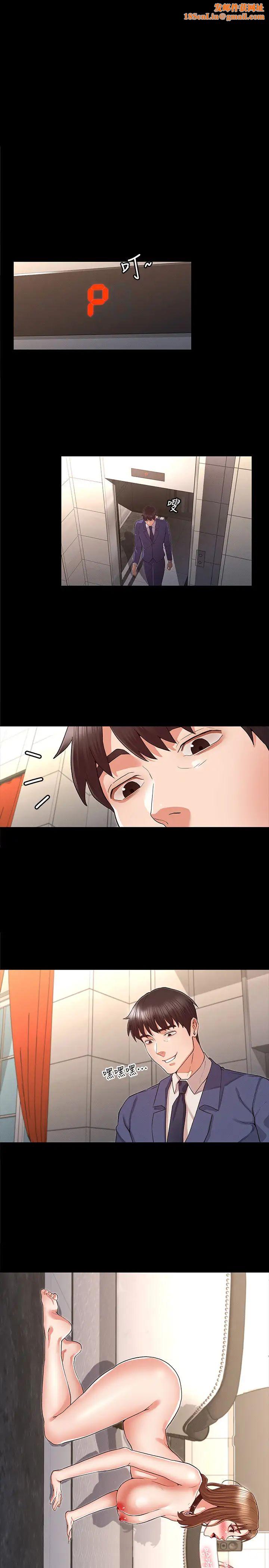 教师体罚第33话-教师体罚计画的最后一步