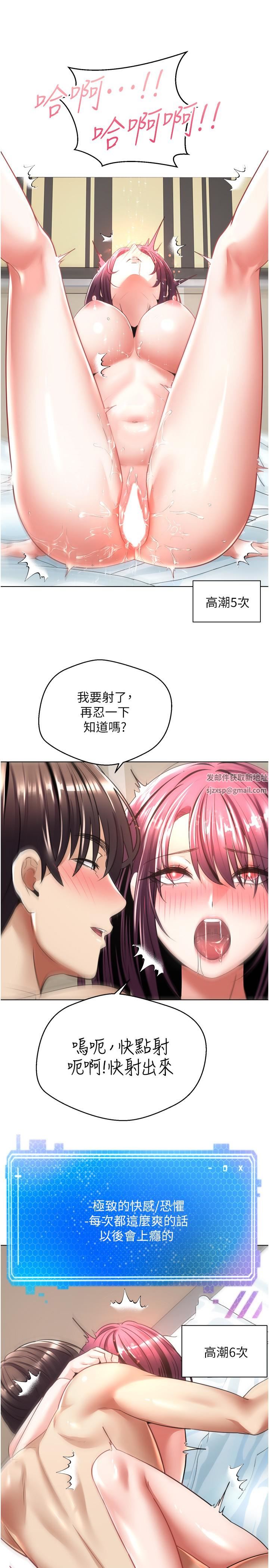 慾望成真App第6话-上瘾怎么办?