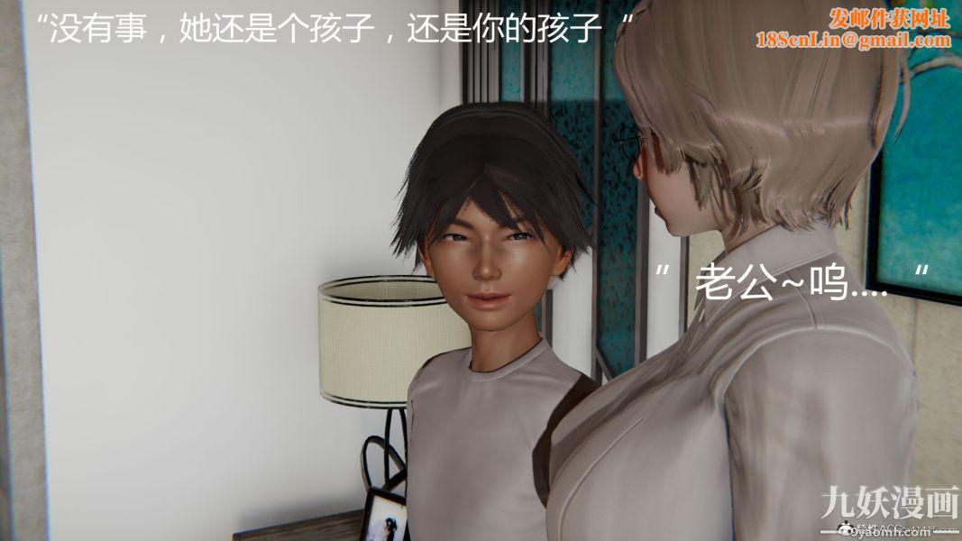 人情债偿还系统[3D]第12话下