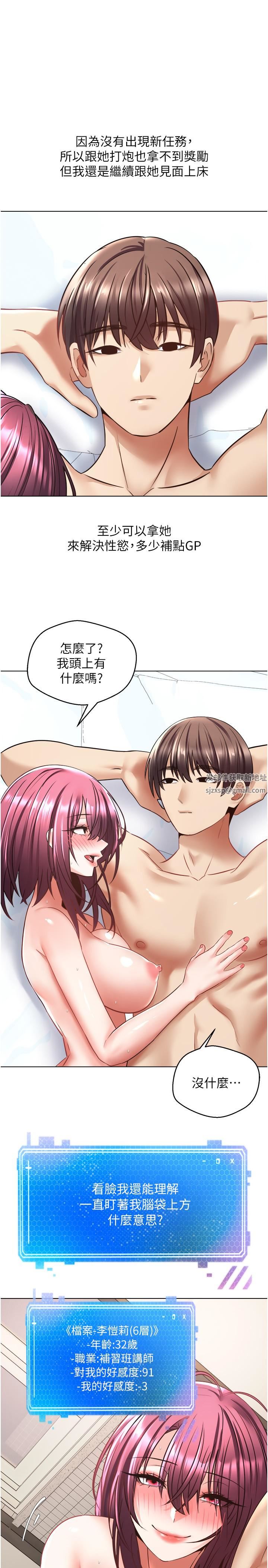 慾望成真App第7话-无限内射