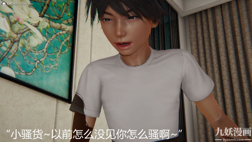 人情债偿还系统[3D]第12话下