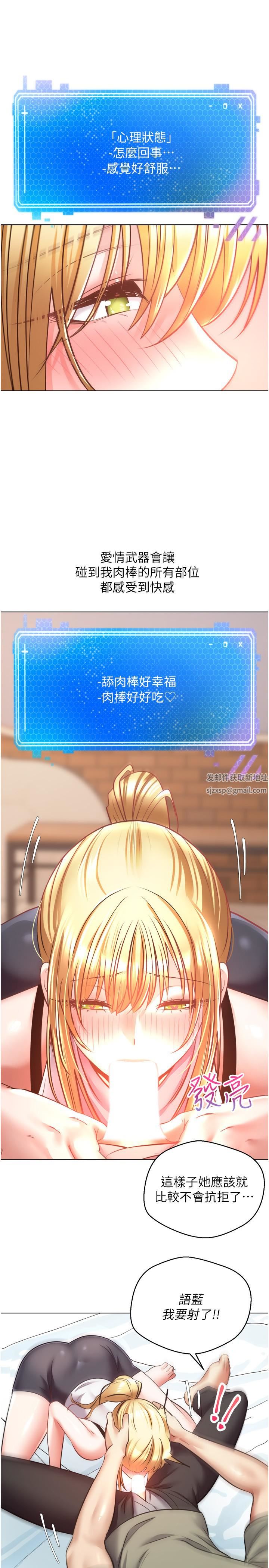 慾望成真App第8话-用爱情武器吃掉夜店妹