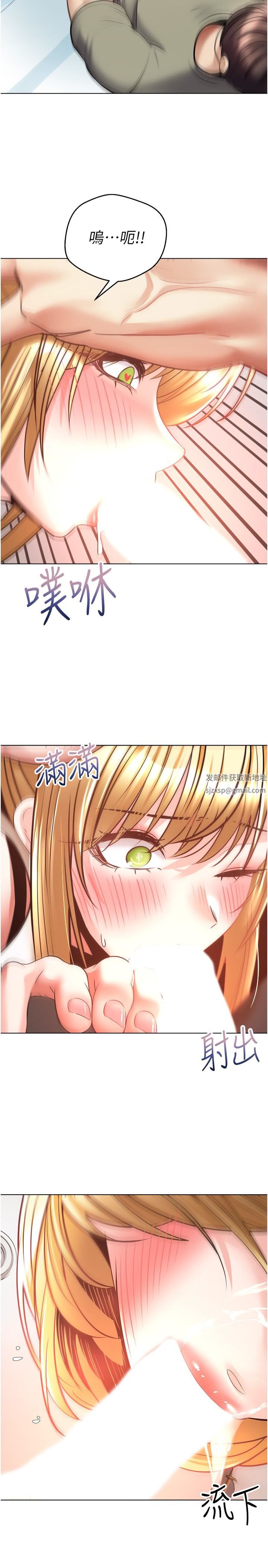 慾望成真App第8话-用爱情武器吃掉夜店妹