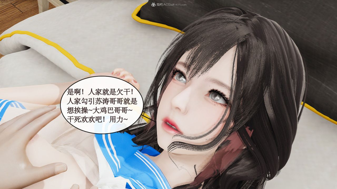 [3D]风骚校园生活第08话