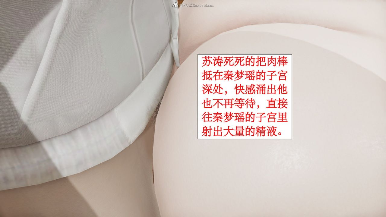 [3D]风骚校园生活第08话