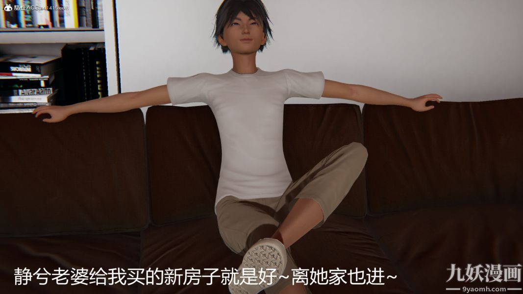 人情债偿还系统[3D]第13话上