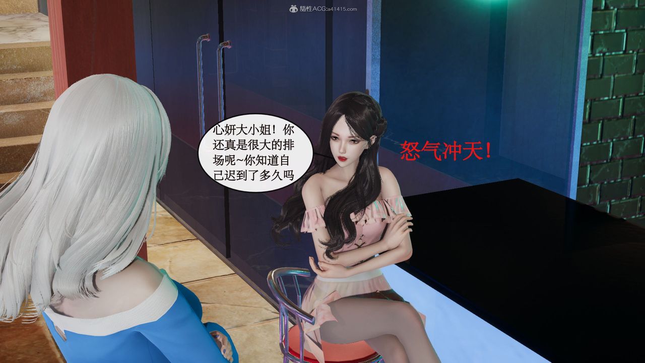 [3D]风骚校园生活第08话