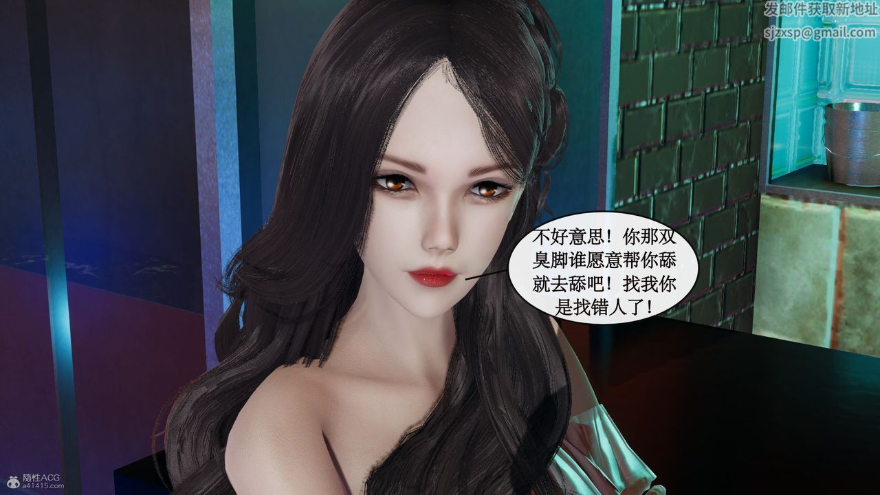 [3D]风骚校园生活第08话